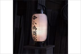 【小嶋庵　京提灯】名入れ弓張提灯・Lサイズ(直径約23cm程度、高さ約50cm程度)　KJ00005