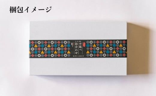 手延べ パスタ そうめん セット 3kg 各50g×30束 / そうめん 南島原市 / 池田製麺工房 [SDA006] 