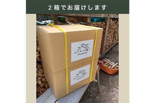 薪 Cセット 10kg ～ 15kg【京都府亀岡市畑野町の薪】《広葉樹 針葉樹 資源保全 薪ストーブ キャンプ アウトドア グランピング 焚火 自然乾燥》※北海道・沖縄・離島への配送不可