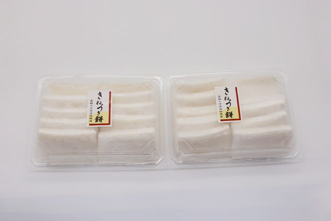 和菓子屋さんの「きねつき白切餅」10枚入×2パック [萩原製菓 山梨県 韮崎市 20743077] 