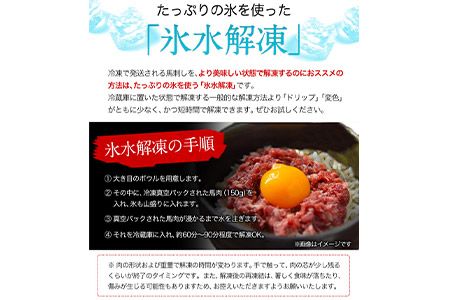 馬とろ 150g×3袋 馬刺 国産《30日以内に出荷予定(土日祝除く)》 熊本肥育 冷凍 肉 絶品 牛肉よりヘルシー 馬肉 予約 熊本県玉東町---gkt_fkgtoron_30d_24_11000_450g---