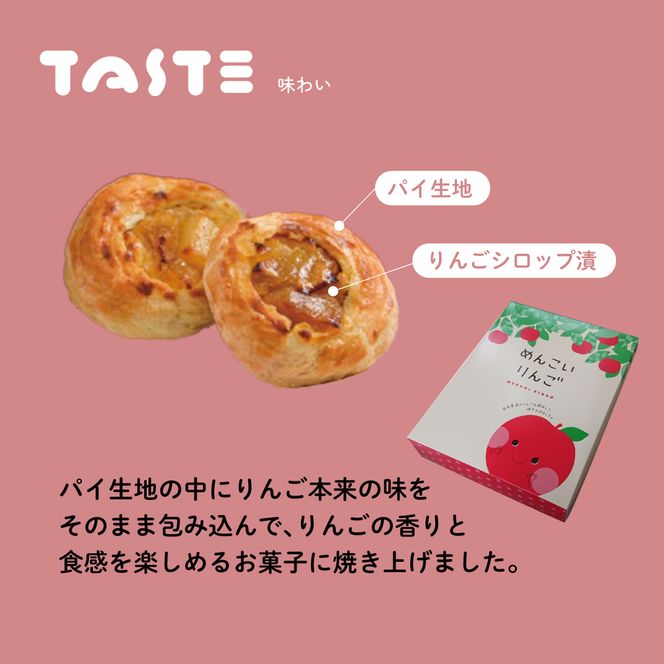 めんこいりんご 10個入 さいとう製菓 りんご スイーツ お菓子 銘菓