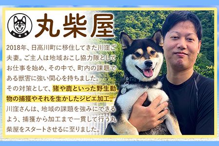 鹿肉モモスライス 300g×3袋セット 900g 丸柴屋 《90日以内に出荷予定(土日祝除く)》 和歌山県 日高川町 鹿 鹿肉 ジビエ 肉---wshg_fmsy15_90d_26_13000_900---