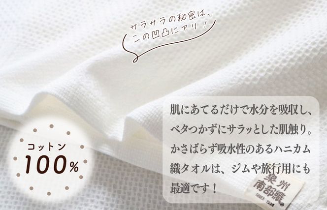 G2009 【ギフトボックス】泉州南部織 フェイスタオル 2枚（グレー／ホワイト）