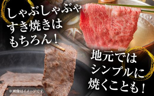 訳あり！博多和牛赤身しゃぶしゃぶすき焼き用（肩・モモ）400g(400g×1p))