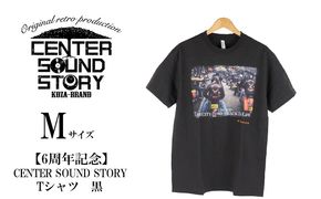 【6周年記念】CENTER SOUND STORY　Tシャツ　黒（Mサイズ）