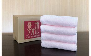 099H2229 抗菌防臭フェイスタオル 4枚 ベビーピンク【泉州タオル 国産 普段使い シンプル 日用品】