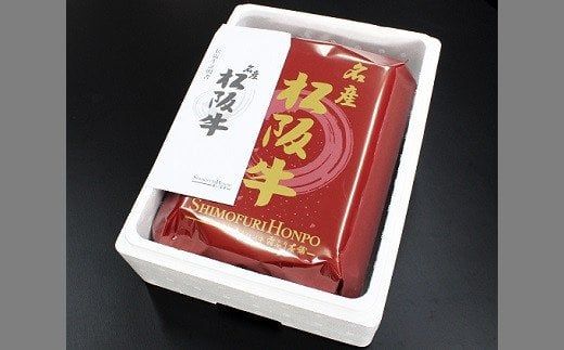 【2-50】松阪牛シルクロース（肩ロース）すき焼き　300g