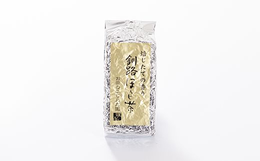 【お茶のふじえだ園】低温古式二回焙煎 釧路ほうじ茶（100g×6個）お茶 北海道 釧路町 釧路超 特産品 121-1256-12-1