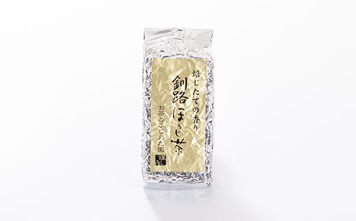 121-1256-12-3　【お茶のふじえだ園】低温古式二回焙煎 釧路ほうじ茶（100g×12個）【 お茶 北海道 釧路町 】 ワンストップ特例制度 オンライン