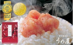 【一週間以内に発送】（並切）無着色辛子明太子400g（200g×2袋）（水産庁長官賞受賞品）【うめ屋】_HA0878