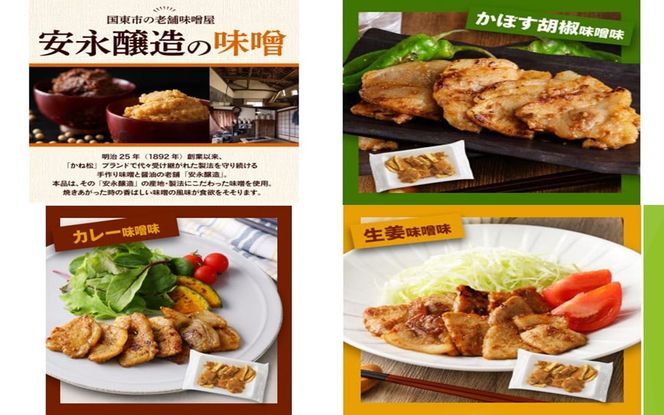 大分県産豚と味噌を使用 豚ロースの味噌漬け3種セット計5パック_2096R