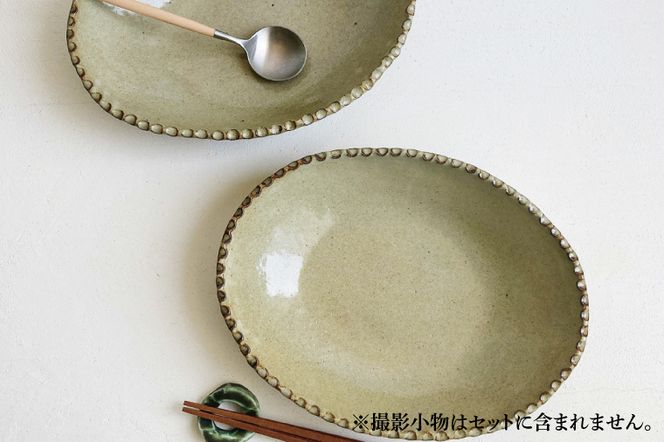 【数量限定】【益子焼】カレー、パスタにお勧めです。渋色縁取り楕円鉢2枚セット｜楕円深鉢 大皿 食洗機可 レンジ△（BU015）