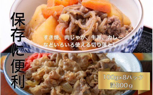 小分けで便利な4パック!豊後牛切り落し計800g_1259R