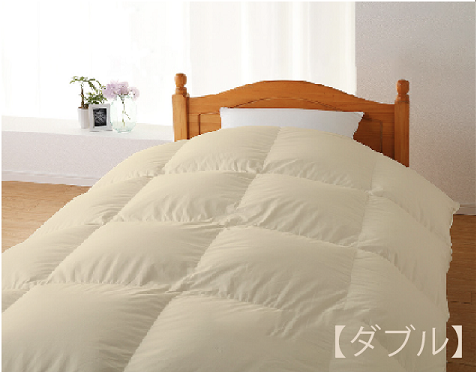 【合掛け布団】羽毛合掛け布団　ハイパーダウン（ダブル：190㎝×210㎝）ポーランド産ホワイトマザーグースダウン95％　BZ-12