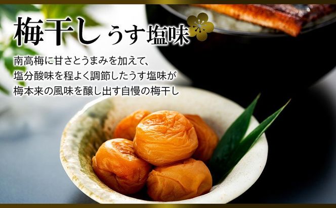 うなぎ蒲焼 4尾 合計 500g  紀州南高梅干 200g うす塩味 塩分10％ セット  Y021