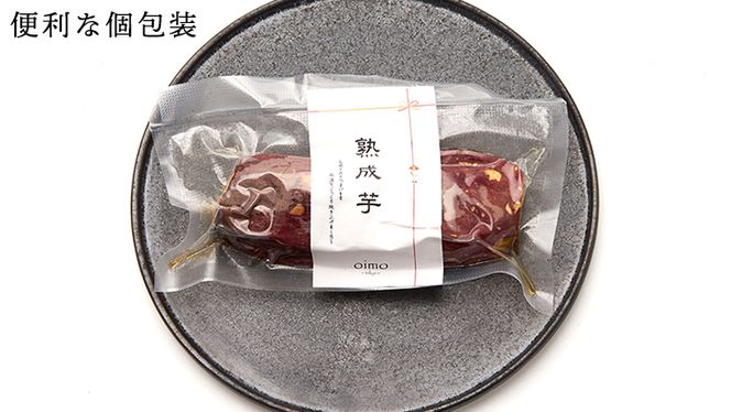 【 先行予約 2025年1月以降発送 】 oimo_tokyo 熟成 焼き芋 八千代町産 人気の２種 食べ比べ セット ( 八千代町産 紅はるか ＆ シルクスイート ）8本~10本 冷蔵 冷やし やきいも 食物繊維 さつまいも 美容 健康 スイーツ おやつ 小分け 茨城県産 [BY004ya]