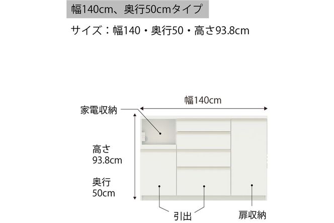 食器棚 カップボード 組立設置 ECA-1400Rカウンター [No.616]