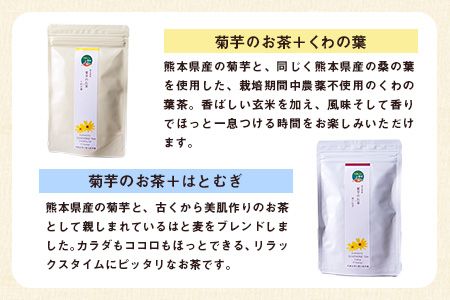 選べる菊芋茶3種のセット(10包入り×3袋) 選べるお茶【ビーツ】《30日以内に出荷予定(土日祝除く)》熊本県 大津町 菊芋茶 FSSC22000取得 ビーツ レモングラス モリンガ 大麦 くわの葉 はとむぎ 株式会社阿蘇自然の恵み総本舗---so_shcha_30d_23_10000_3p_b---