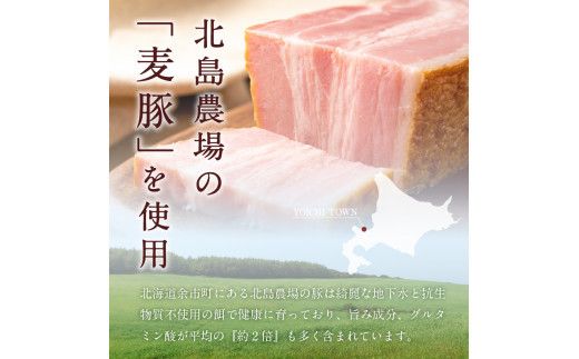 ◇北島農場豚肉使用◇真巧 麦豚ベーコン ブロック（300g）