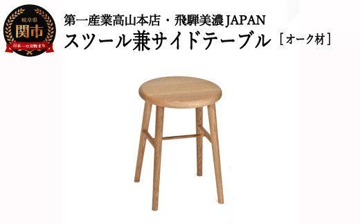 サイドテーブル・スツール スツール付きサイドテーブル 幅79cm 通販 - ディノス