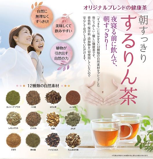 するりん茶 ティーバッグ 2g 30包 2袋 セット 朝すっきり カッシーアアラタ ほうじ ハト麦 ルイボス レモングラス どくだみ 生姜 よもぎ ごぼう 柿の葉 ハイビスカス たんぽぽの根 静岡県産 日本茶 お茶 静岡県 藤枝市 [PT0052-000015]