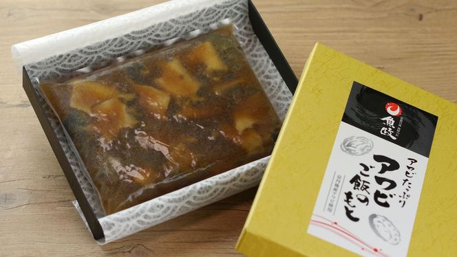 アワビがたっぷり！ アワビご飯の素 3合炊用 2袋セット 天然黒アワビ使用　UO00017