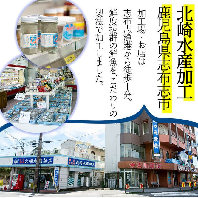 数量限定【祝！創業100周年】志布志湾天然桜鯛の干物 計1.8kg a7-004