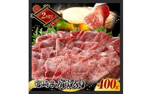 【 6ヶ月定期便 】 宮崎牛 3種 月替わり 定期便B 全6回【 肉 牛肉 国産 宮崎県産 A4～A5等級 宮崎牛 黒毛和牛 和牛 焼肉 しゃぶしゃぶ すきしゃぶ 焼しゃぶ ステーキ 】 [E11013t6]