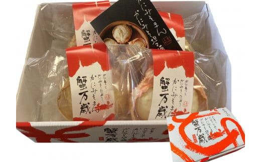 【香住ガニ かにみそまん 150g×4個入り 冷凍】令和6年9月中旬以降順次発送 かにの本場、香住で水揚げされた香住ガニのかにみそと、かに身がぎっしり詰まった中華まんを甲羅の器に入れました。コクと旨味を引き出し、かにの旨味を濃縮した飴を噴火するほど詰め込んでいます。ポン酢を付けても美味しいです。大人気 ふるさと納税 兵庫県 香美町 香住 送料無料 白龍 30-01