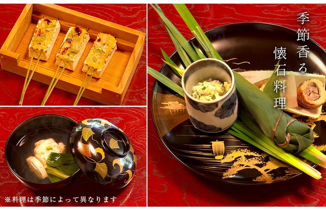 食べログでおなじみの"虎屋壺中庵"　昼のおまかせコース『ペア』お食事券 《30日以内に出荷予定(土日祝除く)》| 徳島県 佐那河内村---sanagouchi_tta_2_1mi---