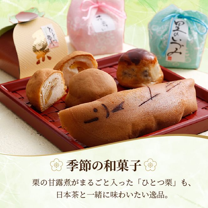 和菓子詰め合わせ【2401H01801】(兵庫県加古川市) | ふるさと 和菓子詰め合わせ【2401H01801】(兵庫県加古川市) | ふるさと