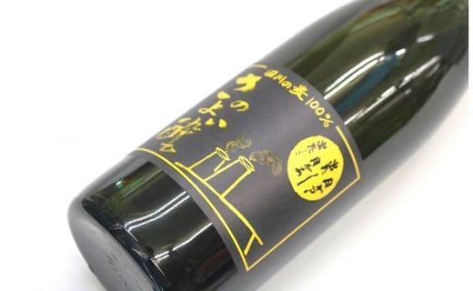 田川産大麦使用焼酎！さのよい酔ひ720ml×1本