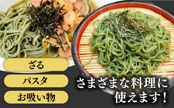 手延べ よもぎ麺 500g（250g×2) / お手軽  / 南島原市 / 川上製麺[SCM086]