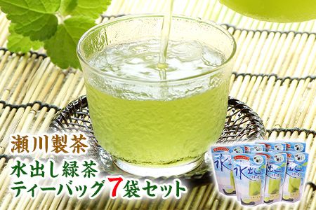 水出し緑茶 ティーバッグ[60日以内に出荷予定(土日祝除く)]たっぷり7袋セット 熊本県 大津町産 株式会社 瀬川製茶---so_sgwmizutea_60d_24_13500_7bags---