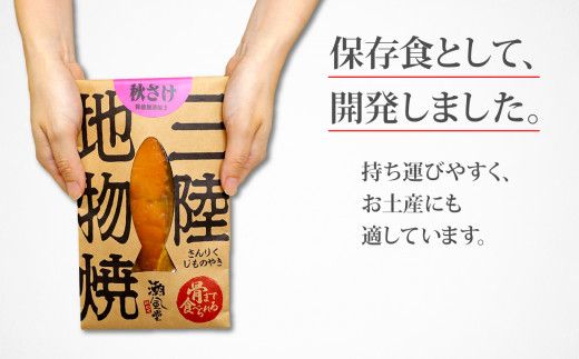 骨まで食べる三陸魚のギフトボックス(5種類)【0tsuchi00292】