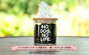 プードルのキャニスターA【ケンネル＆ラムクリップカット】（オブジェ白・文字色白）／600ml【17001】