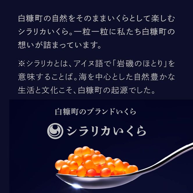 シラリカいくら（醤油味）【1kg（250g×4）】とたらこ【1kg】のセット