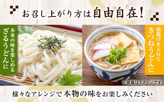 うどんよし野 冷凍 生うどん 8人前 (うどん2人前×4袋 つけ汁2人前×4袋) 岡山県矢掛町 《30日以内に出荷予定(土日祝除く)》茹で方 レシピつき---osy_fuysnud_30d_24_11000_8---
