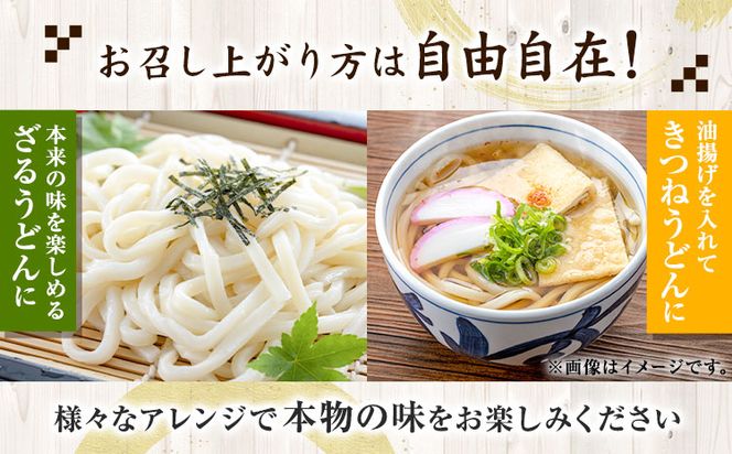 うどんよし野 冷凍 生うどん 14人前 (うどん2人前×7袋 つけ汁2人前×7袋) 岡山県矢掛町 《30日以内に出荷予定(土日祝除く)》茹で方 レシピつき---osy_fuysnud_30d_23_15500_14---