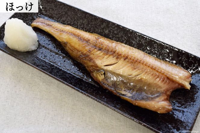 干物 「浜百彩」6種11枚 詰め合わせ 魚 さんま ほっけ あじ さば [気仙沼市物産振興協会 宮城県 気仙沼市 20562649] 