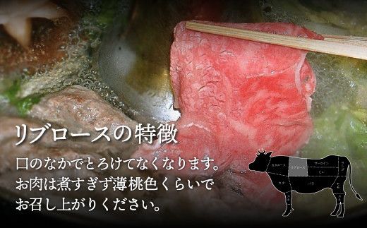 【A4/A5ランク黒毛和牛】びらとり和牛リブロースしゃぶしゃぶ500ｇ ふるさと納税 人気 おすすめ ランキング びらとり和牛 黒毛和牛 和牛 肉 しゃぶしゃぶ 北海道 平取町 送料無料 BRTB014