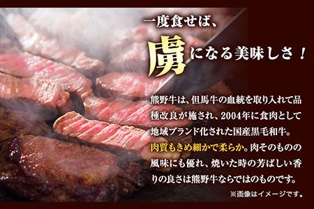 【和歌山県のブランド牛】熊野牛 ロースステーキ 200g×2枚 厳選館《90日以内に出荷予定(土日祝除く)》 和歌山県 日高川町 熊野牛 牛 うし ロース ステーキ---wshg_fgenkloin_90d_22_29000_400g---