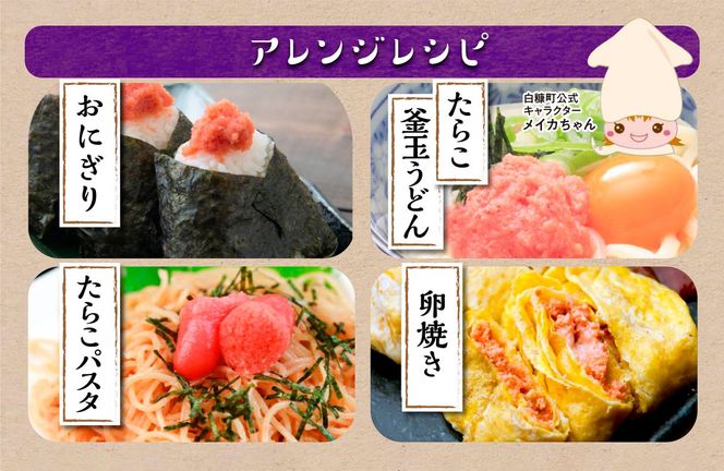 たらこ 1kg ※ご入金確認後、60営業日以内にお届け※ 明太子 好きな方にもオススメ たらこ のプチプチ感がたまらない たらこ 北海道 人気 グルメ 食べ物 ランキング 魚介類 魚介 海鮮 一本 グルメ ごはんのお供 白米 魚卵 プチプチ食感 北海道 白糠町