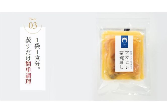 ふかひれ茶碗蒸し 4個 [石渡商店 宮城県 気仙沼市 20563399] フカヒレ 鱶鰭 ふかひれ 茶碗蒸しの素 簡単 高級 和食 冷凍 