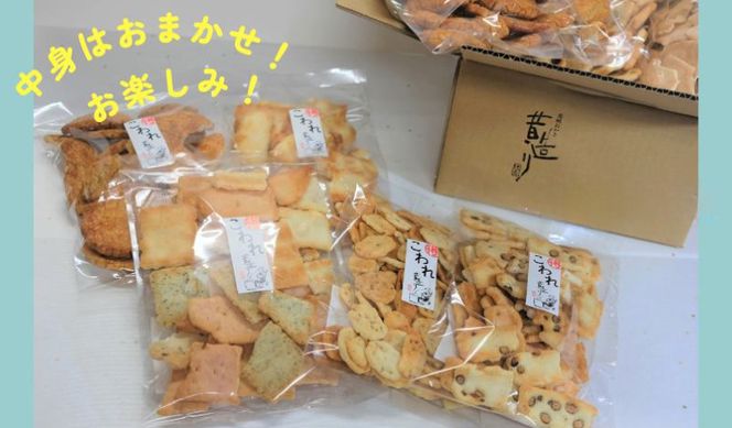 099H3894 辻茂製菓のわれおかき 5袋セット 訳あり