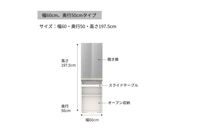 食器棚 カップボード 組立設置 IDA-602K [No.732]
