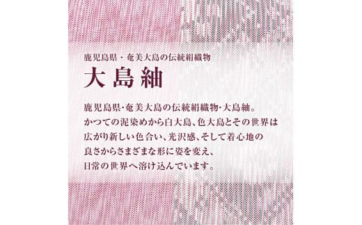 CHANCE（シャンス）大島紬キャラメルポーチ【ピンク】　K054-007