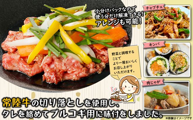 K2340 常陸牛味付 プルコギ 2kg(250g×8袋)