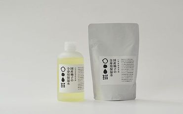 【CF】和柑橘deコスメ：山神果樹薬草園　柚子の全身用保湿水セット　